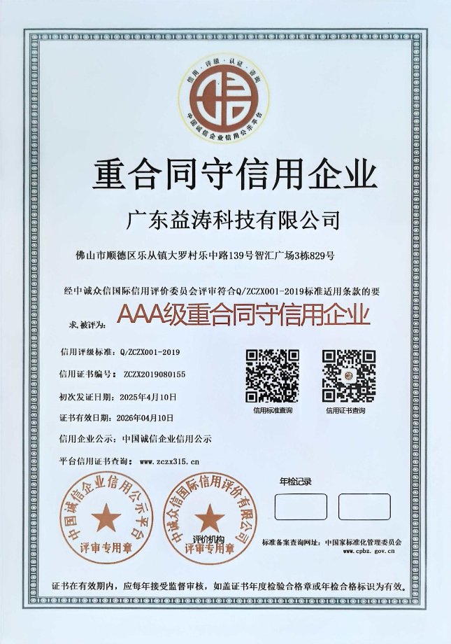 两当荣誉证书