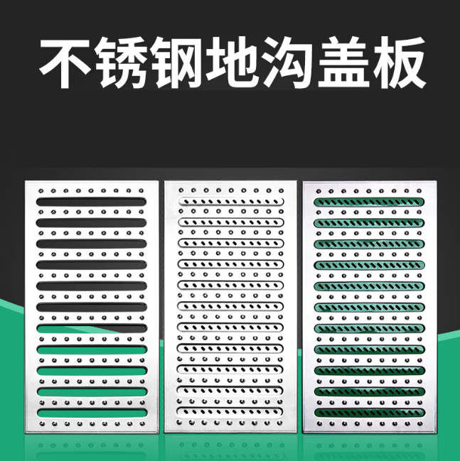 两当不锈钢沟盖板展示