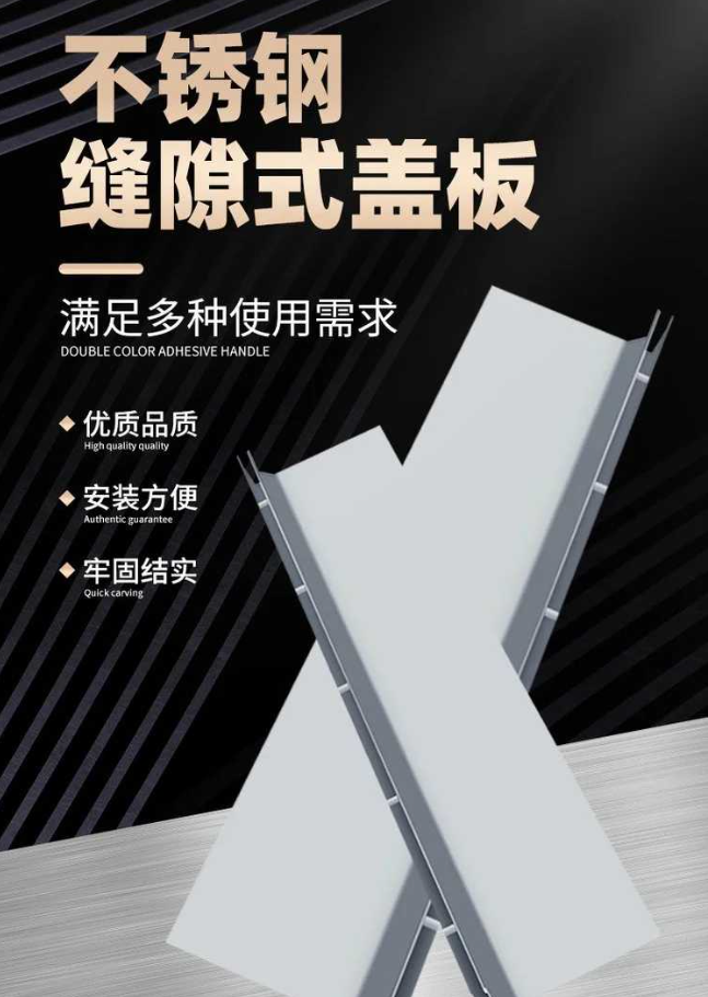 两当不锈钢缝隙排水沟盖板展示