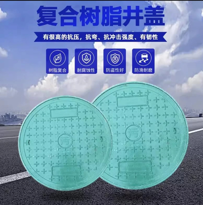两当树脂复合圆井展示